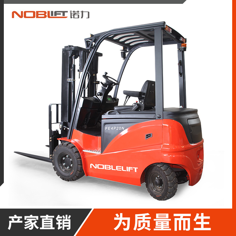 諾力N系列新型電動(dòng)叉車 額定載荷大電動(dòng)叉車 廠家直銷